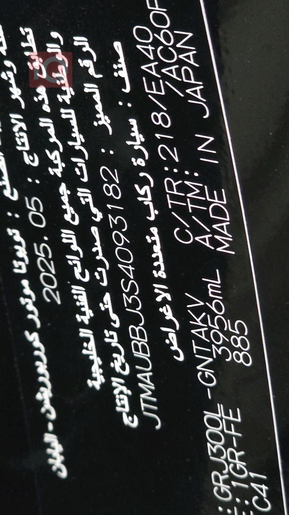 تويوتا لاندكروزر